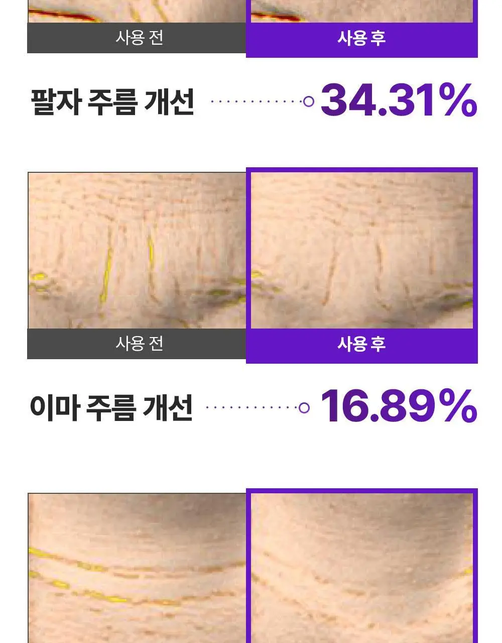 [보습,탄력케어]비건이펙트 콜라겐 NMN 캡슐 크림 50ml 상세페이지 25
